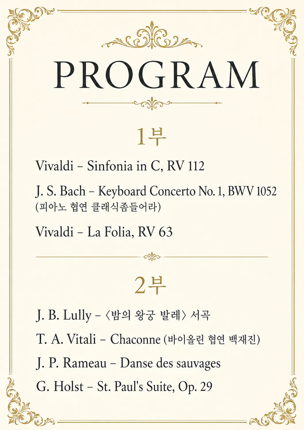 쇼미더클래식 시즌 4: A Baroque Conversation 질서와 생동, 바로크 두 거장의 대화 [부산] 소개 이미지 1