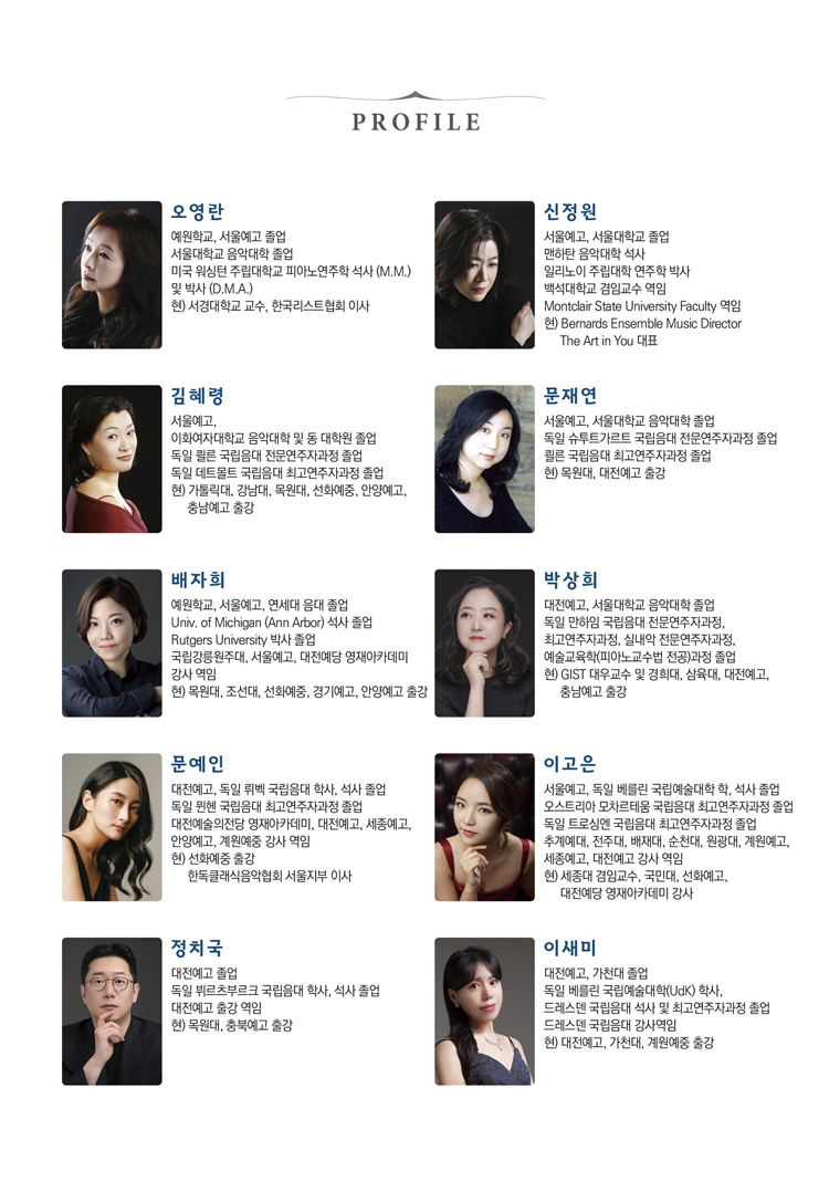 제26회 피아노하모니아 정기연주회: 모차르트 탄생 270주년 기념, Dear Mozart [대전] 소개 이미지 3
