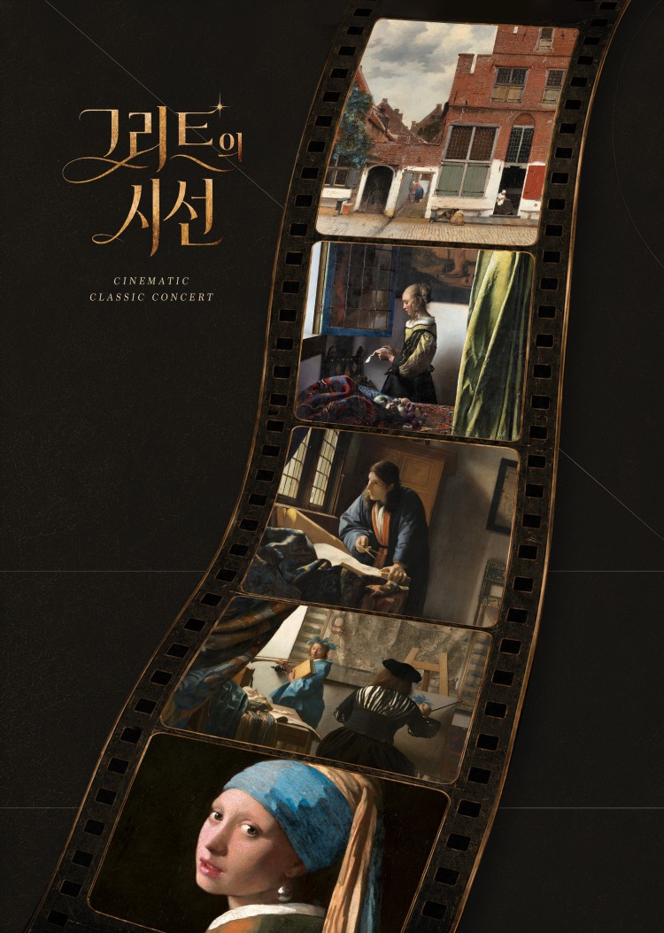 온더듀오 두 번째 정기 연주회, 시네마틱 클래식 콘서트: 그리드의 시선 [대전] 소개 이미지 4