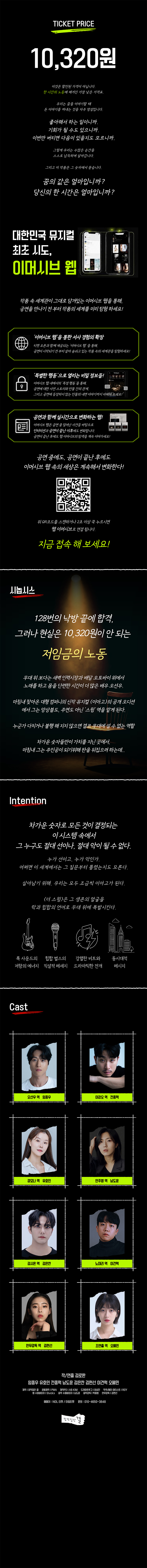 리딩 쇼케이스, 더 스윙: 이아고의 세상 [대학로] 공연 소개