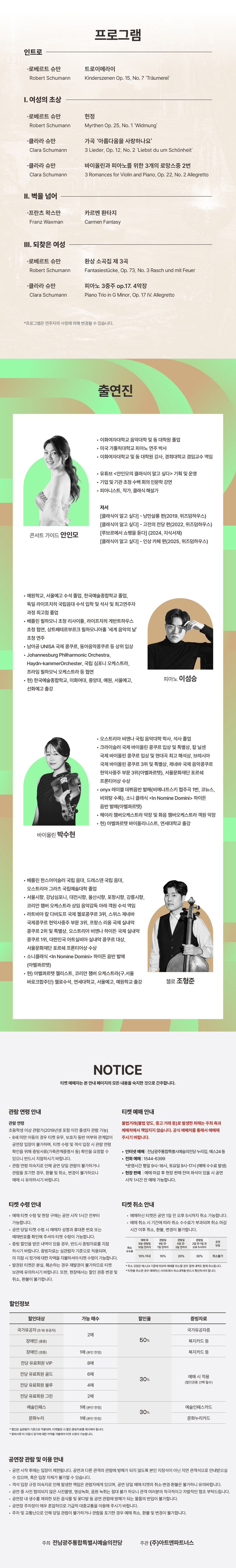 GAC 기획공연, 11시 음악산책 단편선 시리즈 Ⅴ. 살로메 소개 이미지 2
