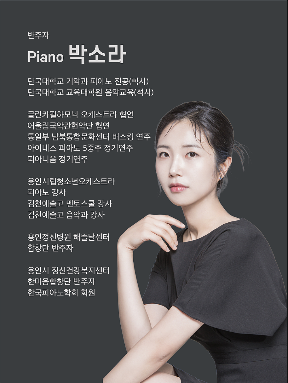 별과 멜로디 Violin 이순호 Piano 박소라 [수원] 소개 이미지 3