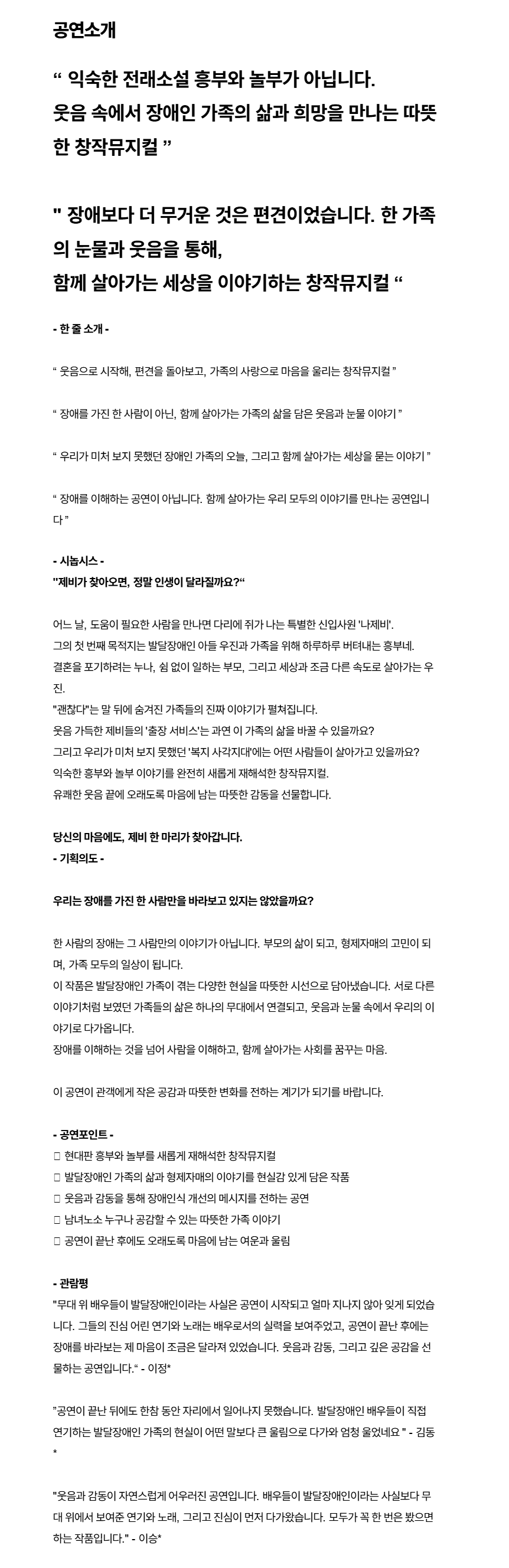 제비출장서비스 Gallery
