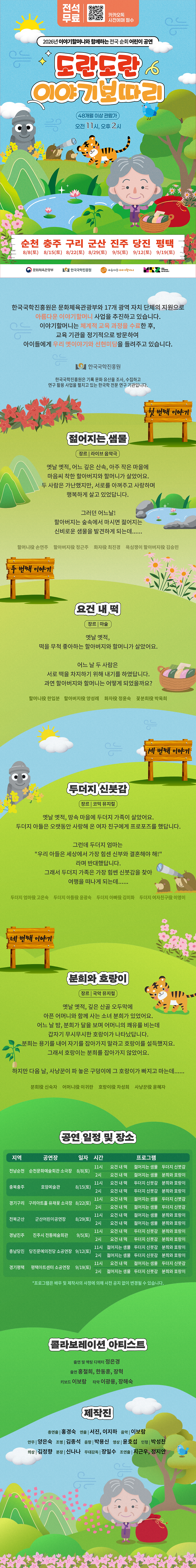 도란도란 이야기보따리 [당진] 상세 이미지