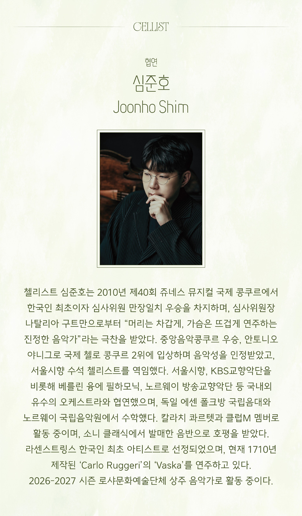 로케스트라 창단 연주회 소개 이미지 3