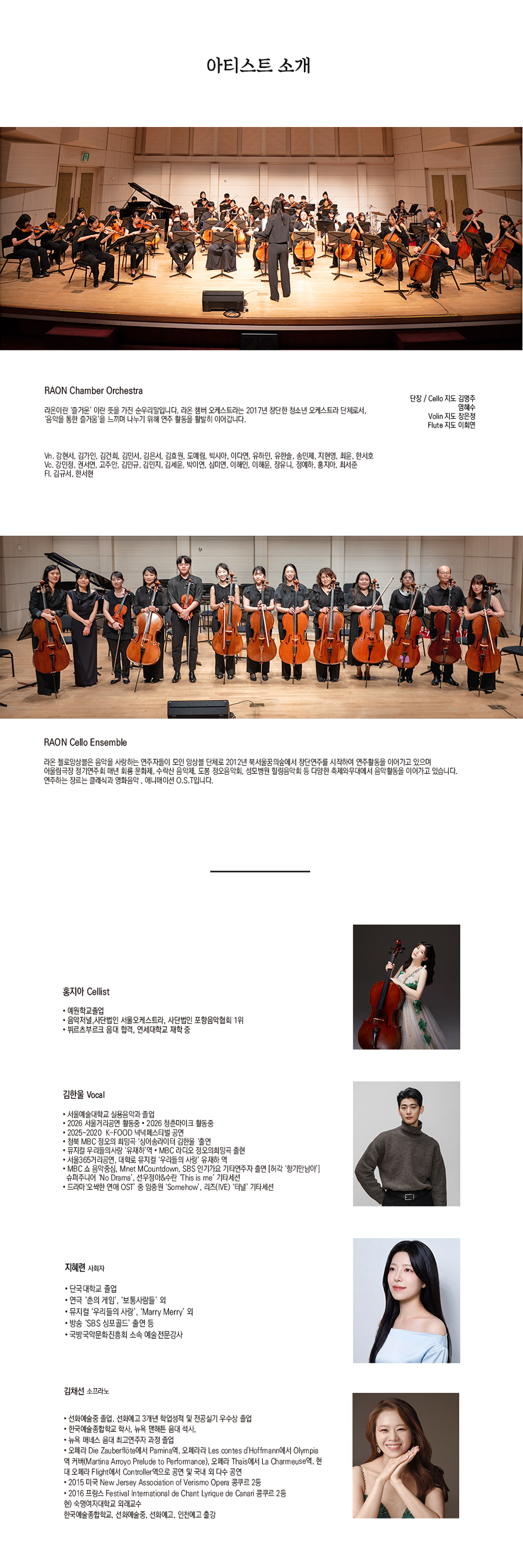 제13회 뉴 아티스트 콘서트 New Artist Concert 소개 이미지 2