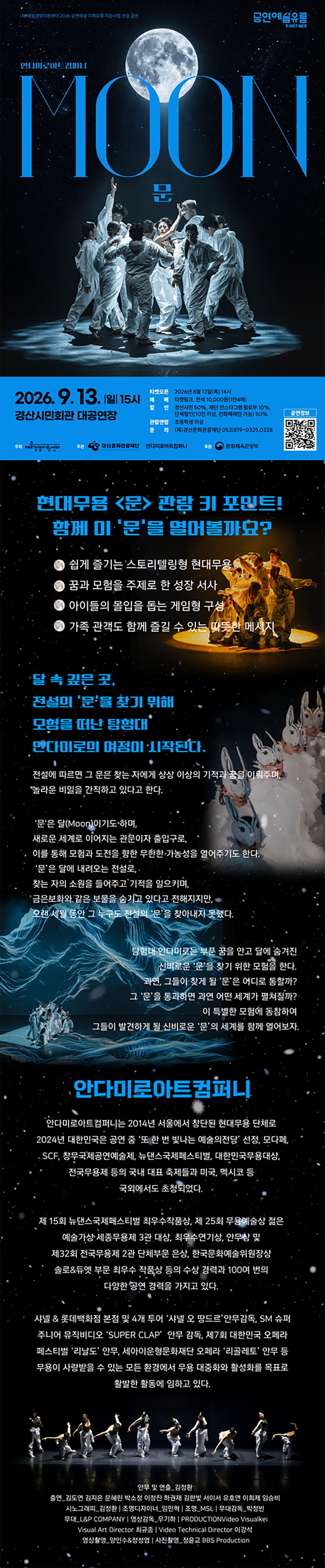 안다미로 아트 컴퍼니, 문 [경산] 상세 이미지