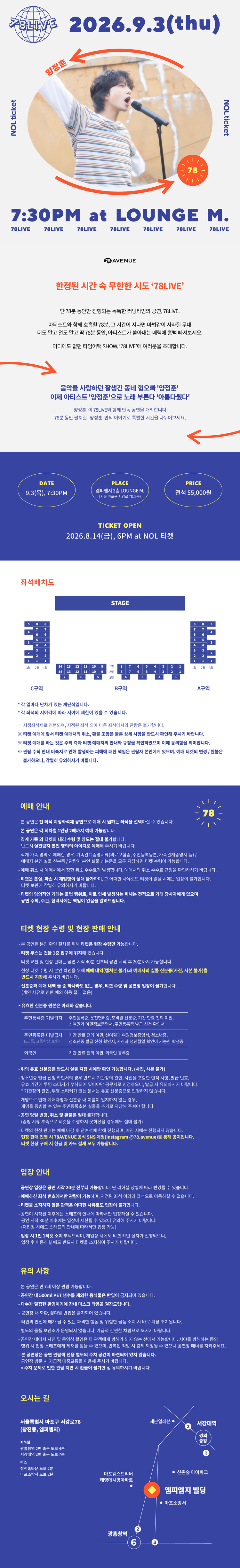 78LIVE, 양정훈 상세 이미지