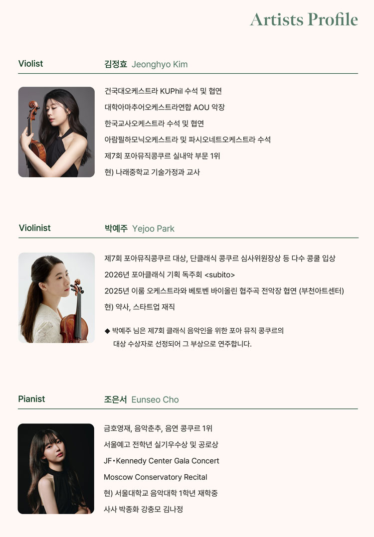 제6회 아람 필하모닉 오케스트라 정기연주회 [성남] 소개 이미지 4