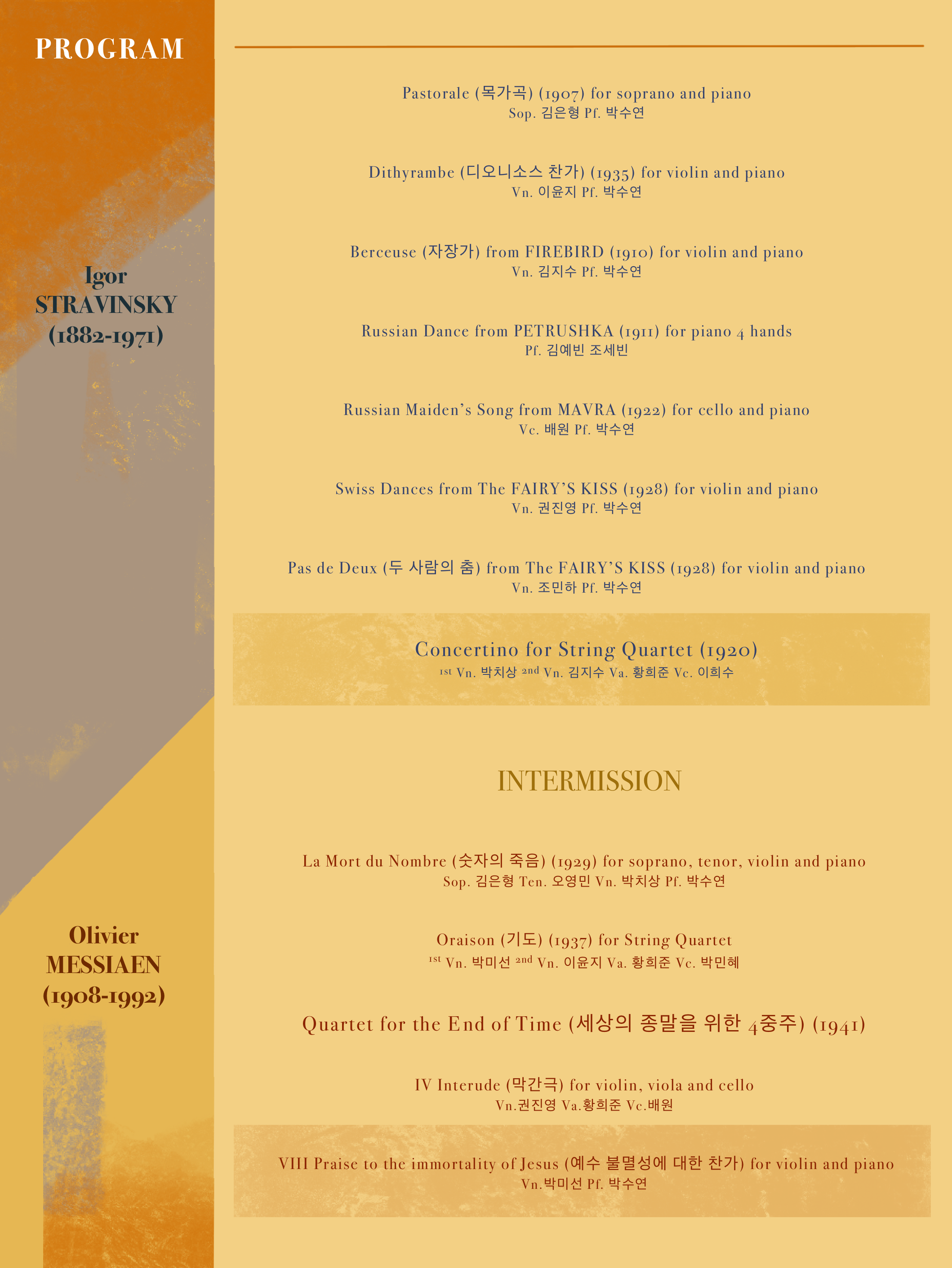 제12회 앙상블 쏘노의 정기연주회 [대구] 소개 이미지 3