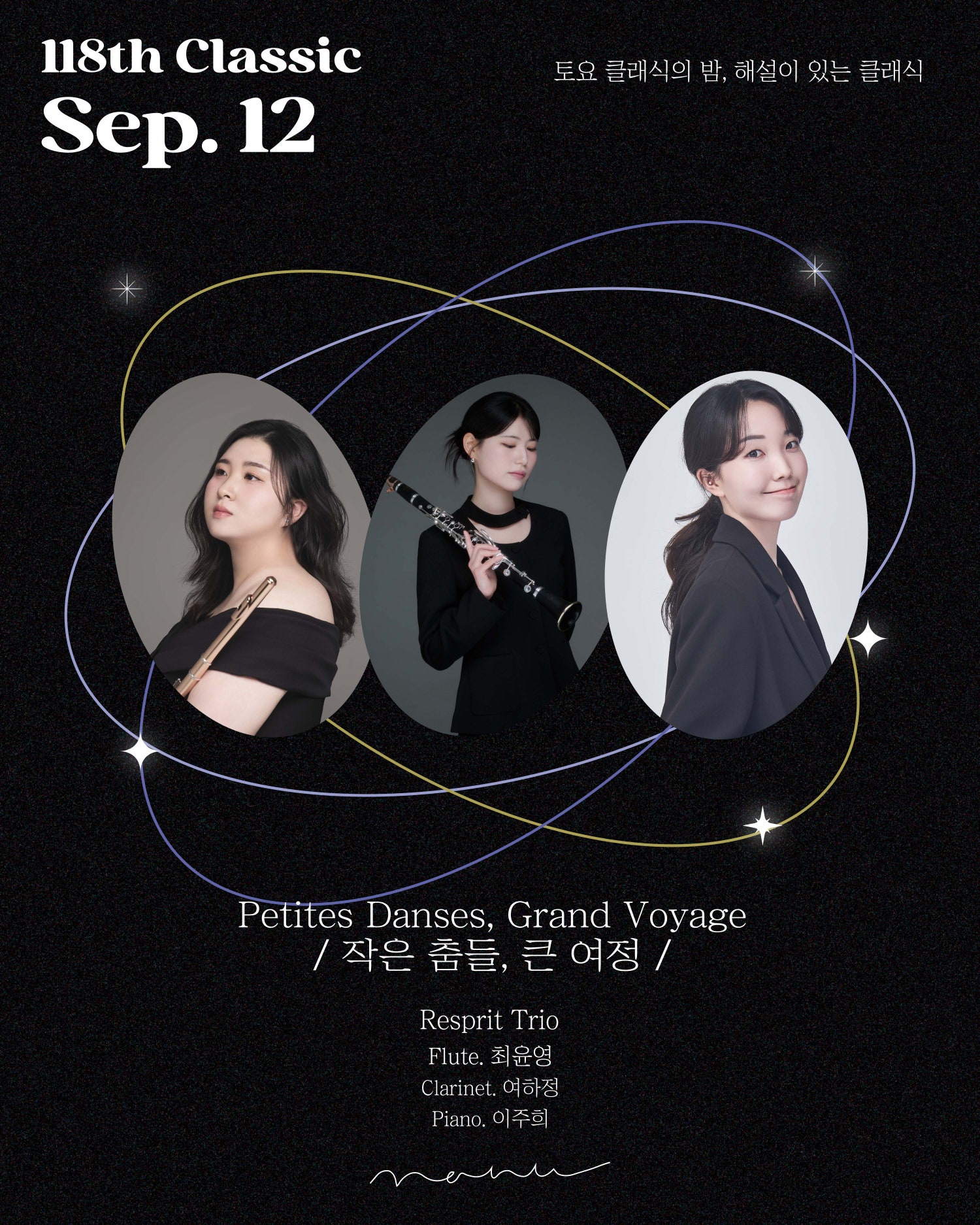 토요 클래식의 밤, 해설이 있는 클래식: Resprit Trio. 작은 춤들, 큰 여정 소개 이미지 1