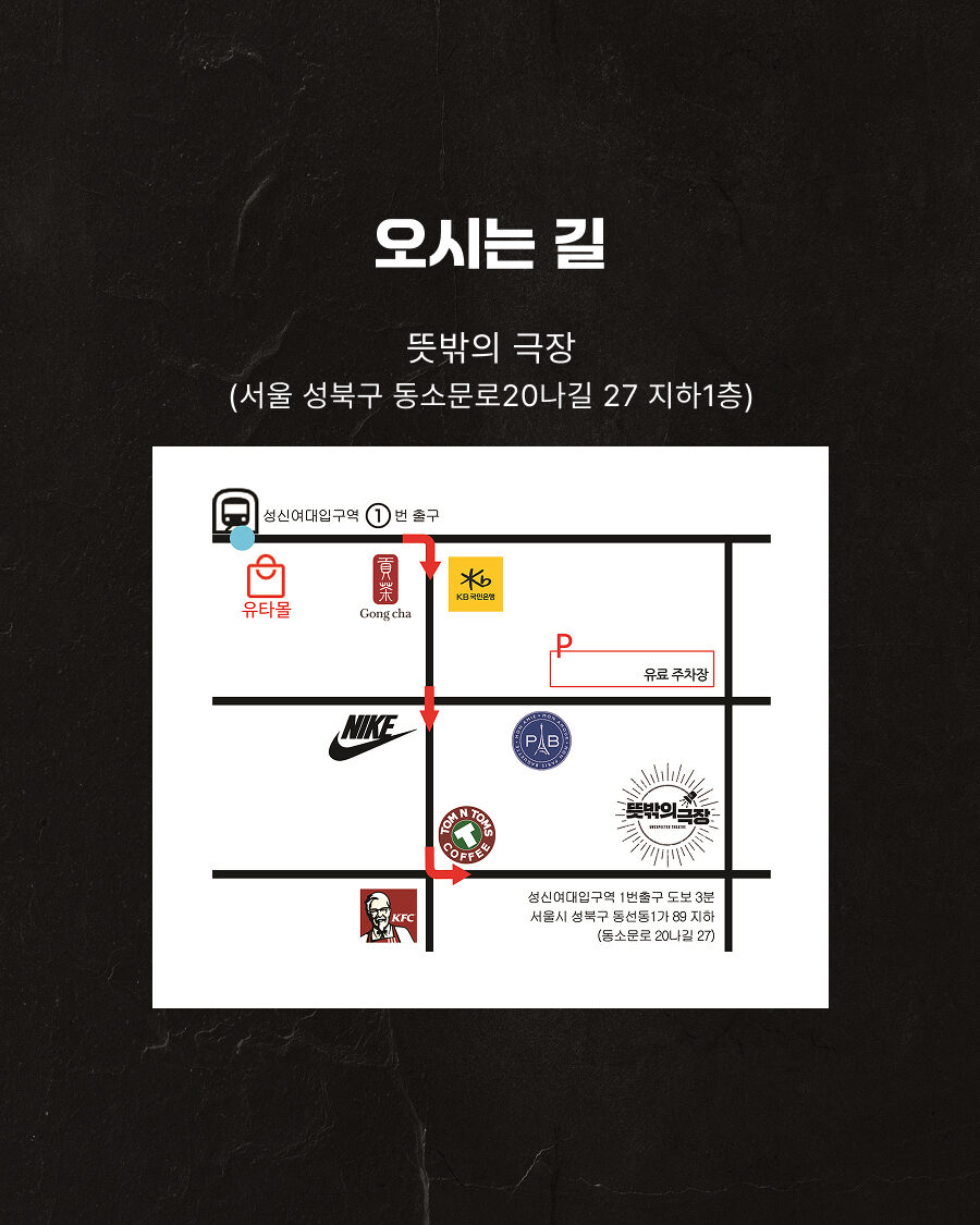 고아 뮤즈들 소개 이미지 5