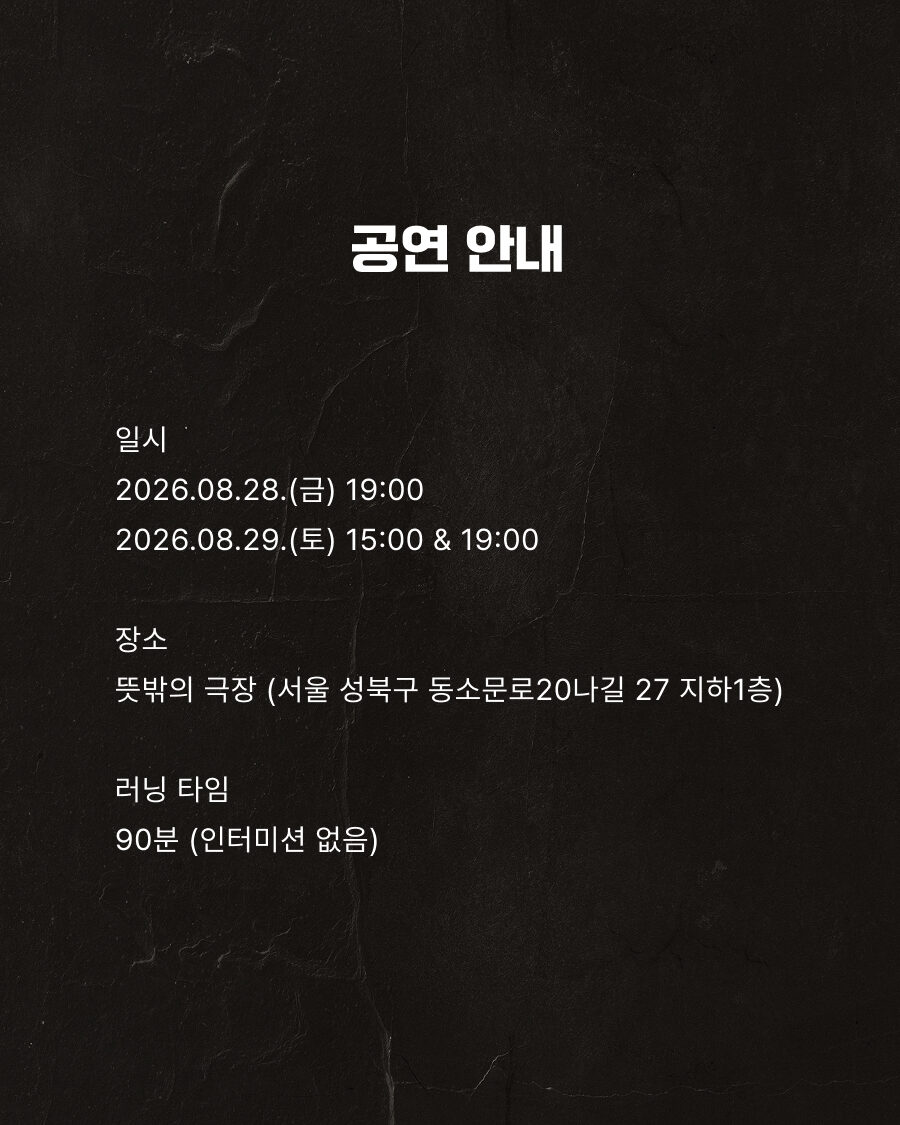 고아 뮤즈들 소개 이미지 4