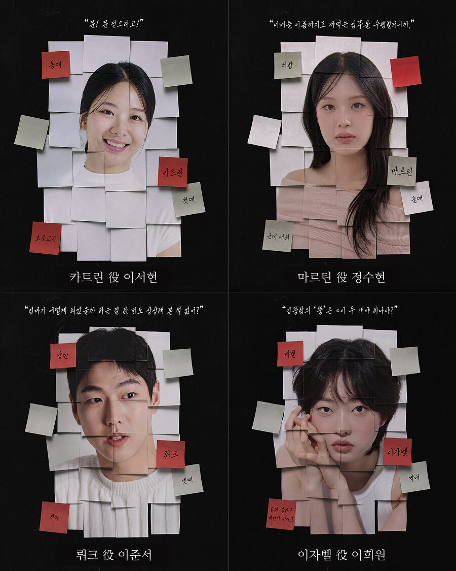 고아 뮤즈들 소개 이미지 3