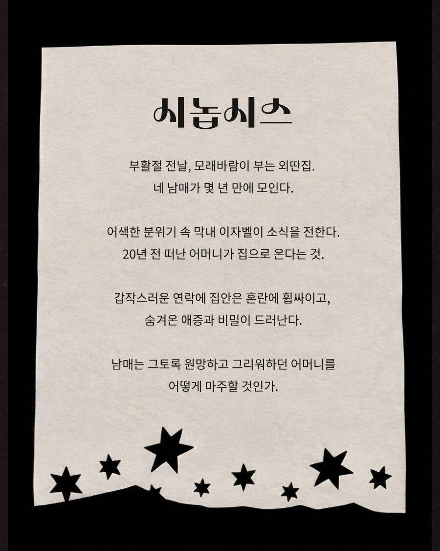 고아 뮤즈들 소개 이미지 2