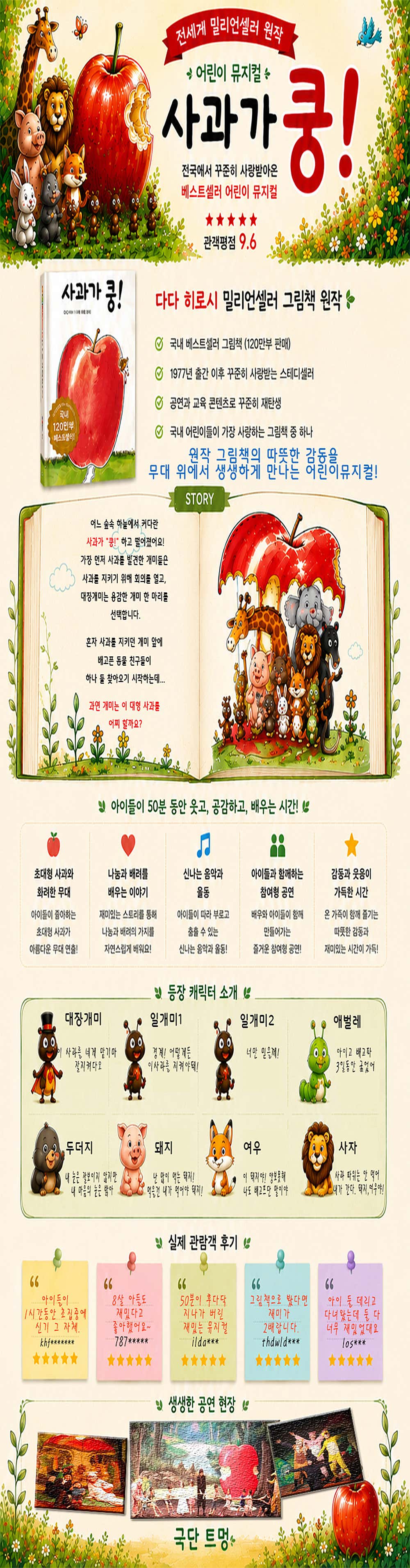 사과가 쿵! [춘천] Gallery