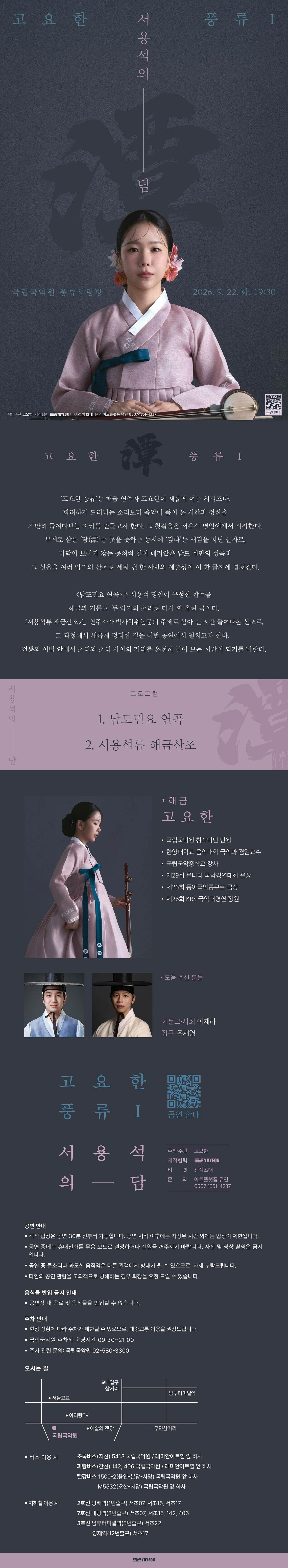 고요한 풍류 Ⅰ, 서용석의 담 상세 이미지