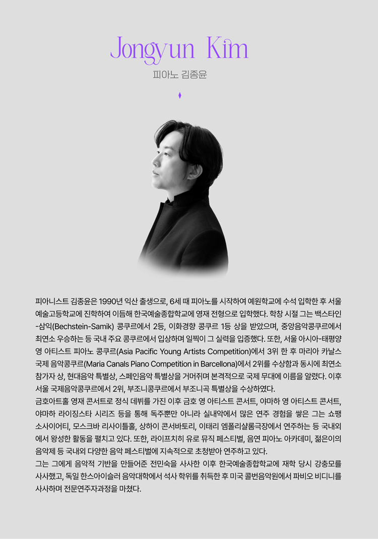 더블베이스 퀸, 성미경 리사이틀 [부산] 소개 이미지 4