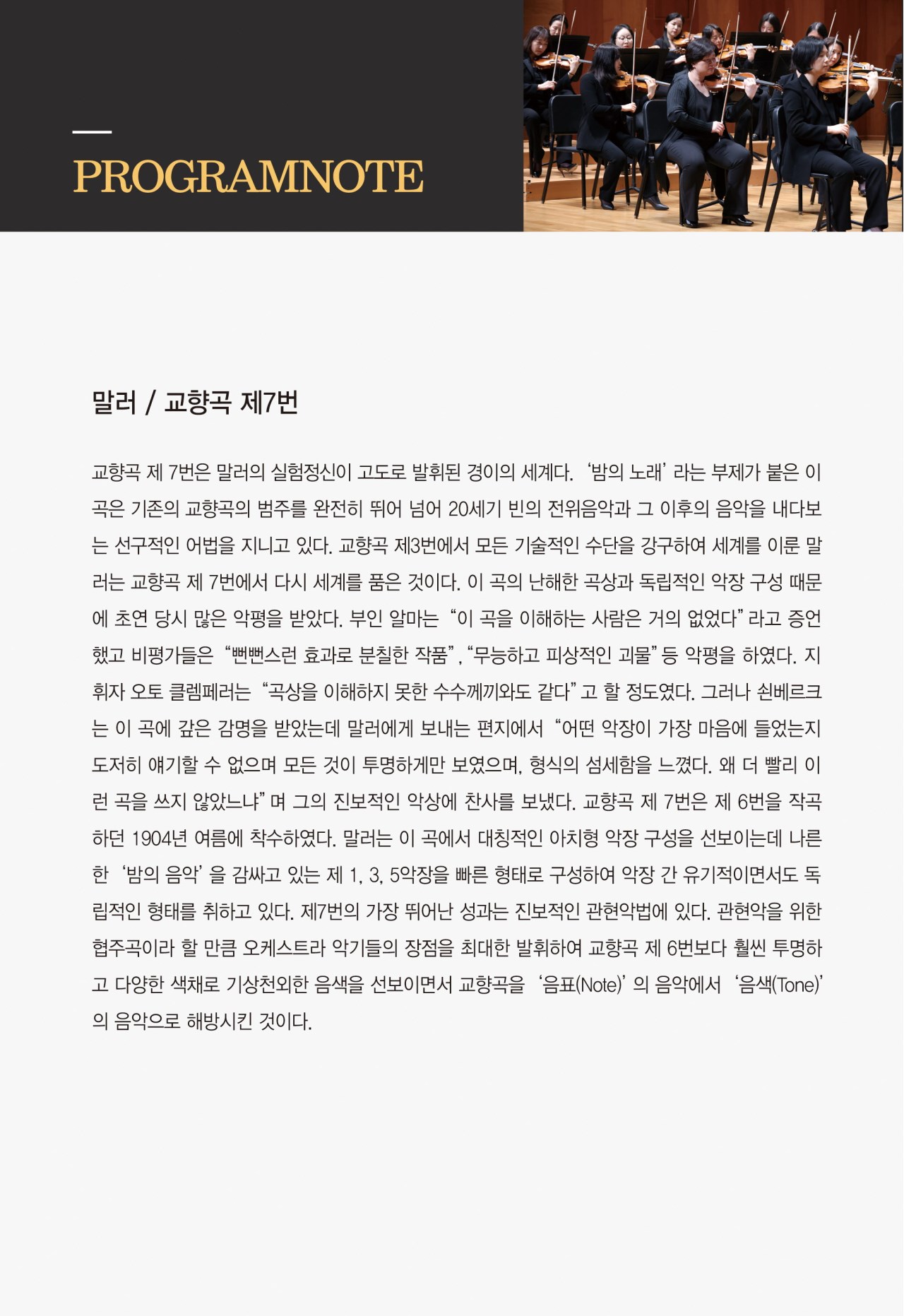 제204회 원주시립교향악단 정기연주회 상세 이미지