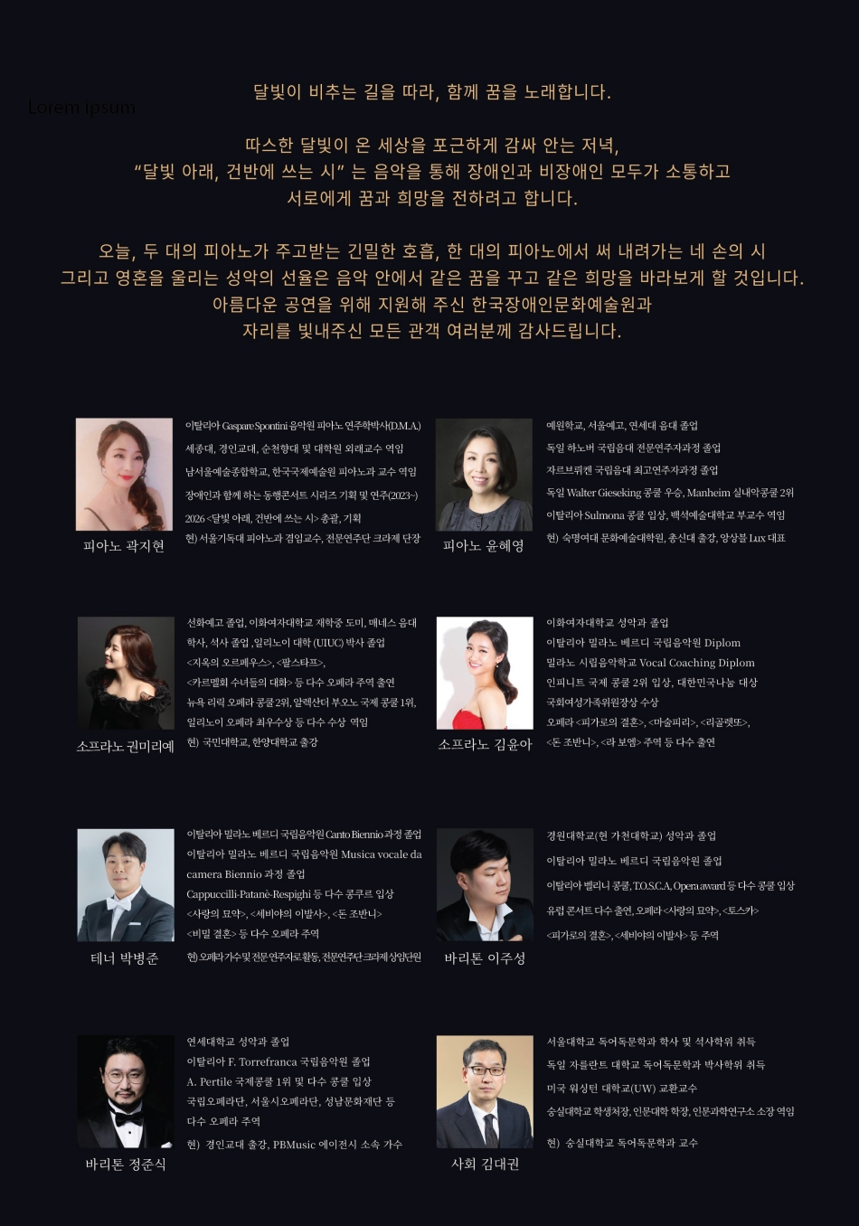 달빛 아래, 건반에 쓰는 시: 두 번째 시, 꿈숲에 머물다 소개 이미지 3