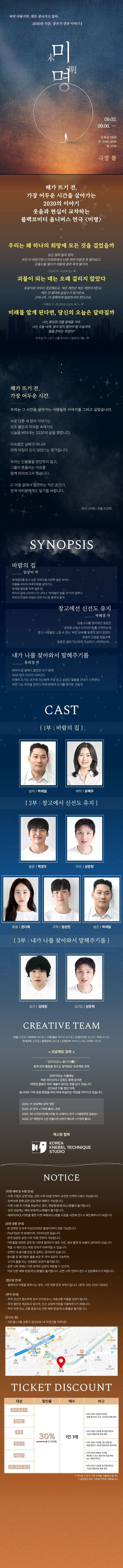미명 소개 이미지 1