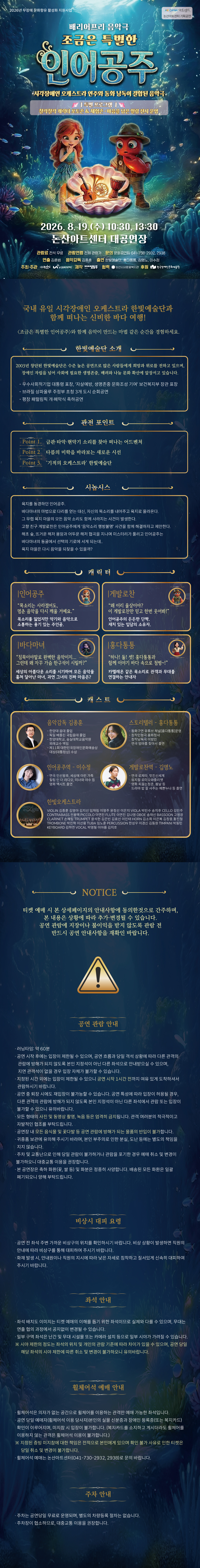 조금은 특별한 인어공주 [논산] 소개 이미지 1
