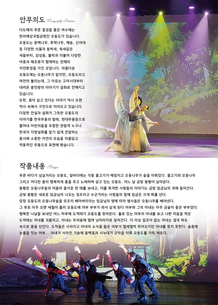 섬, 섬, 섬 오동도 [여수] 상세 이미지