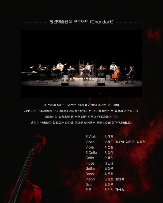CHORDART CLASSIC X ROCK SERIES, CLOCK [인천 부평] 상세 이미지