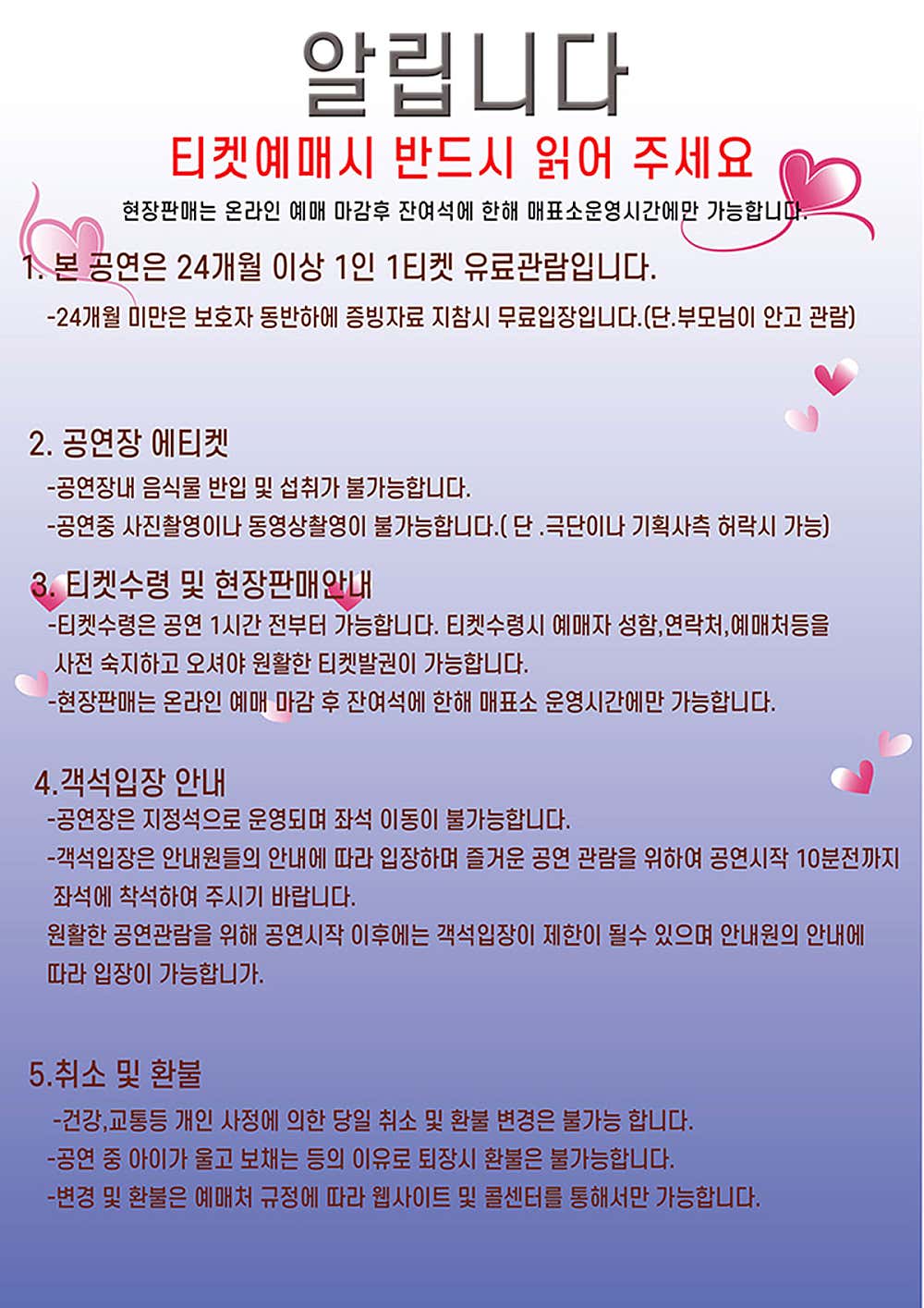 누가 내 머리에 똥 쌌어? [대전] 공연 소개