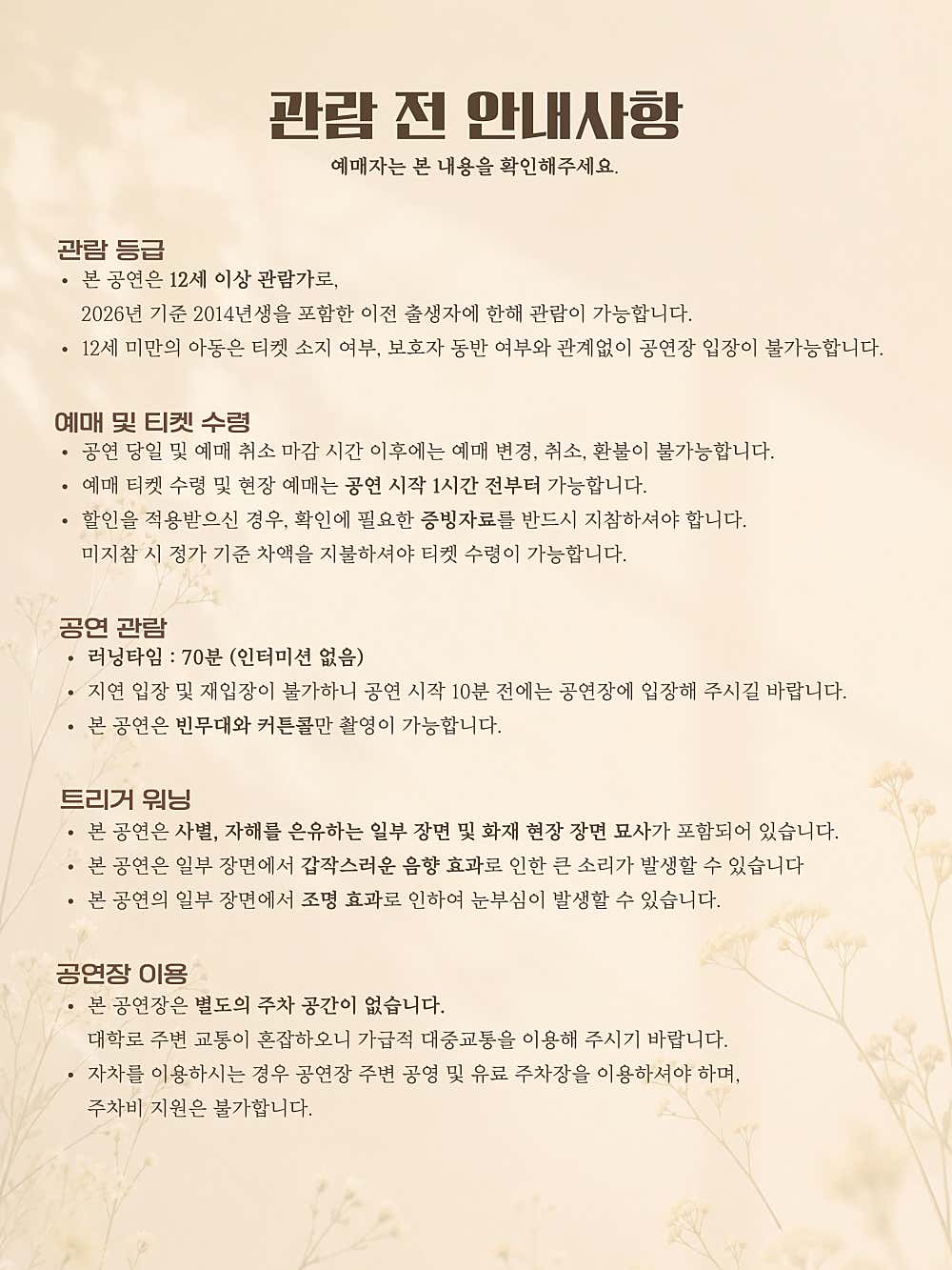 그럼에도 불구하고 소개 이미지 1