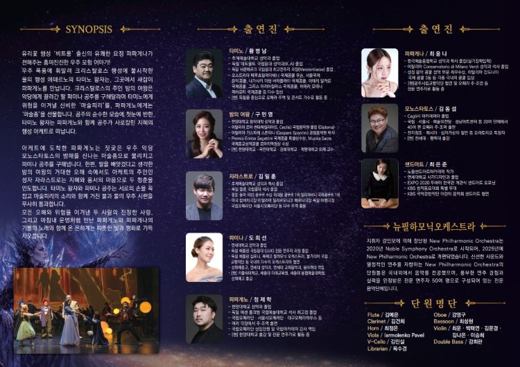 미디어 & 샌드아트와 함께하는 마술피리 [창녕] 상세 이미지