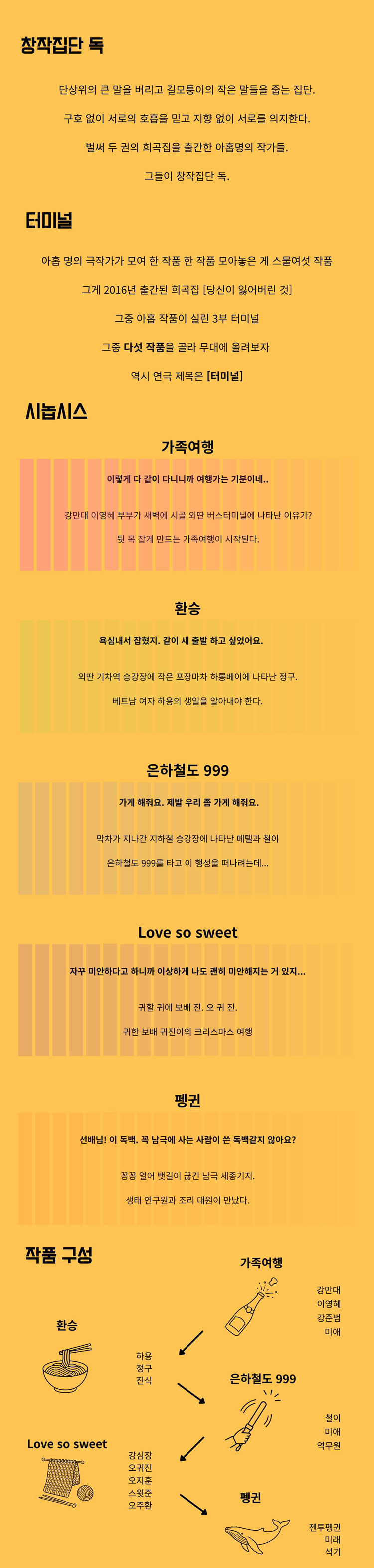 터미널 소개 이미지 2