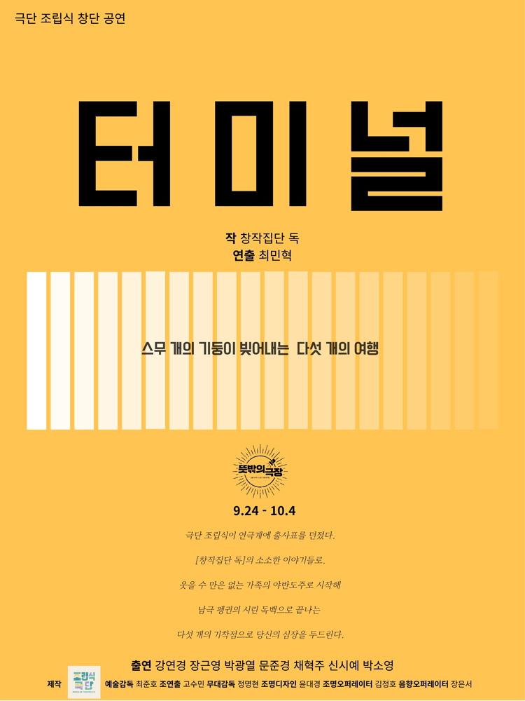 터미널 소개 이미지 1