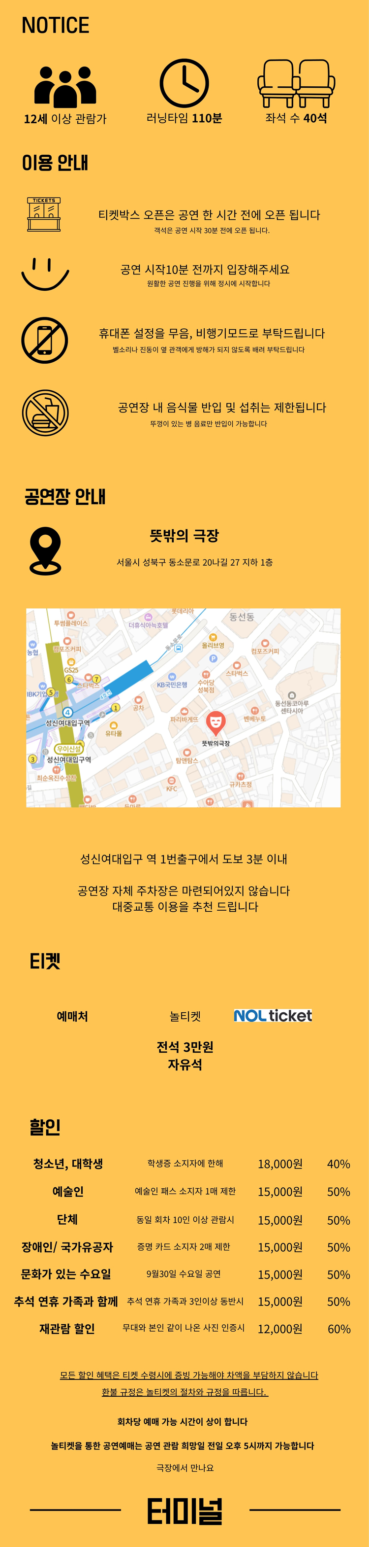 터미널 소개 이미지 4