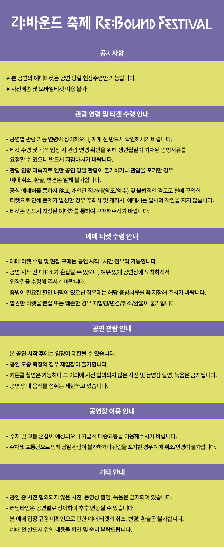 리: 바운드 축제, 우리아빠 소개 이미지 1