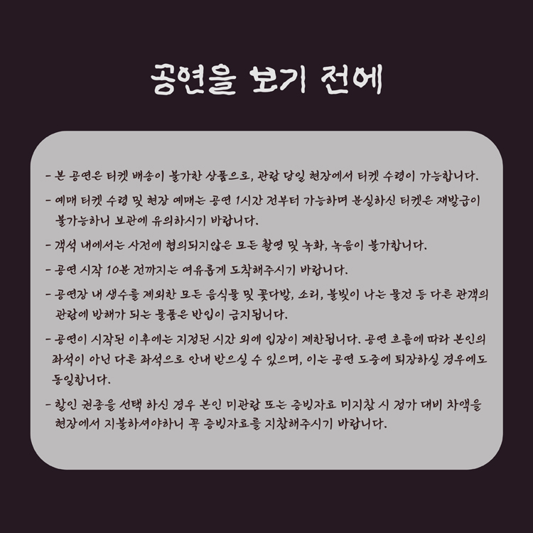 목마와 숙녀 [부산] Gallery