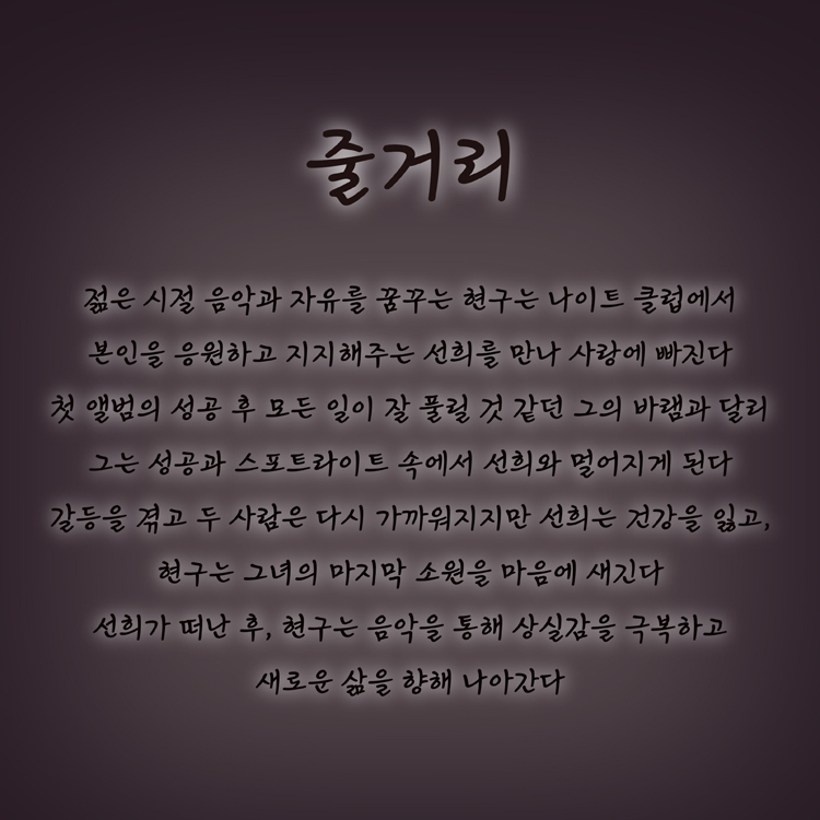 목마와 숙녀 [부산] Gallery