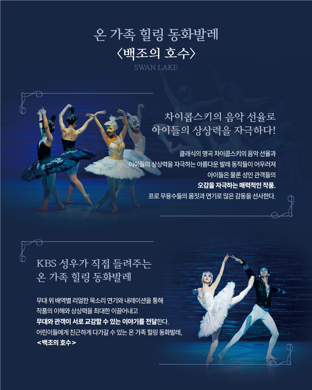 백조의 호수 [고창] 상세 이미지