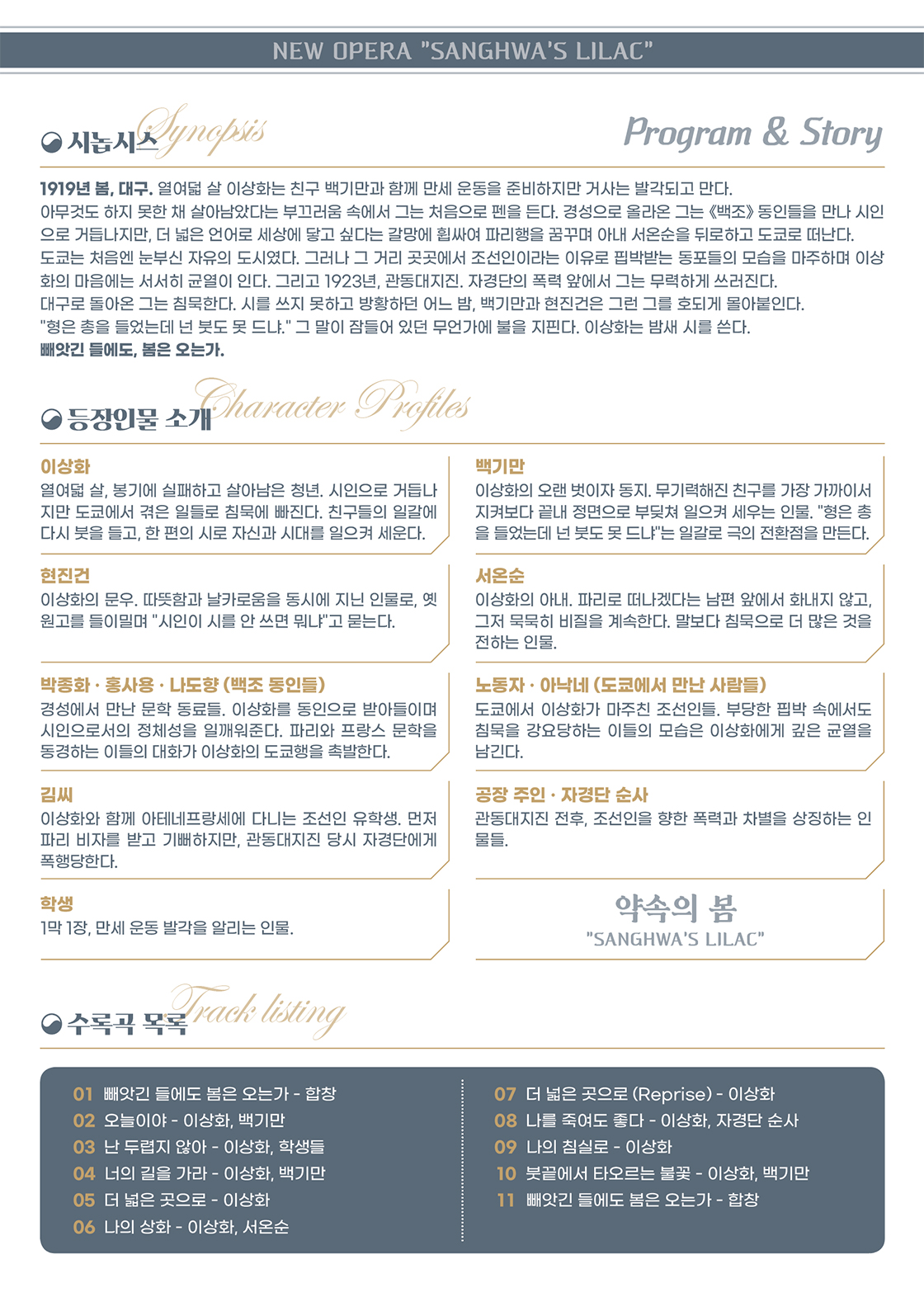 약속의 봄 [대구] 소개 이미지 3