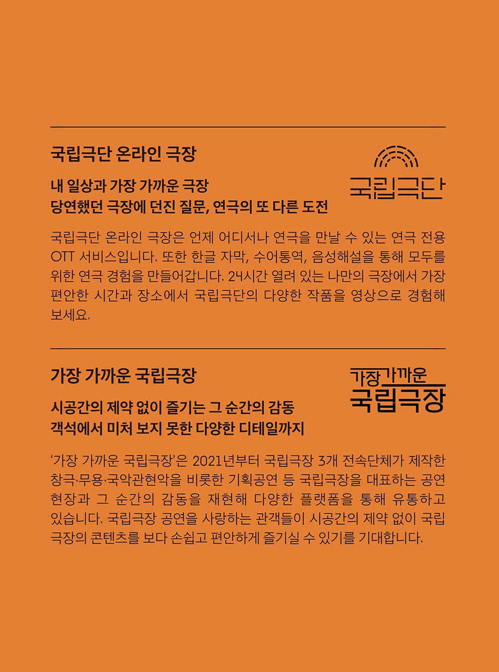 목요예술무대 Ⅲ. 우리동네 명작극장, 명색이 아프레걸 (영상화) 소개 이미지 2