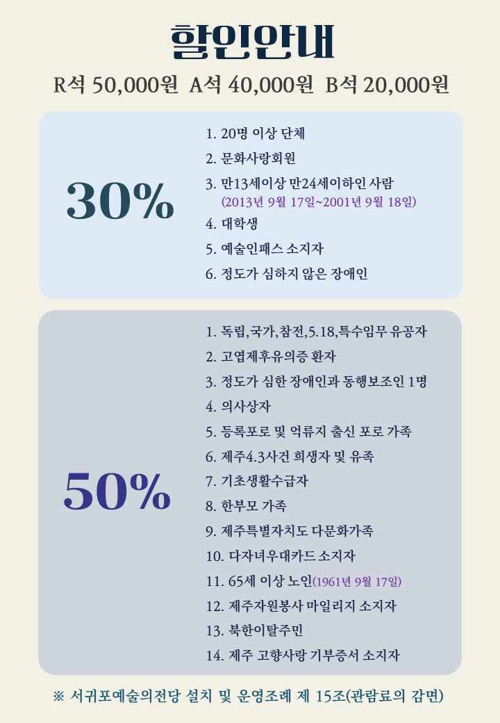 손열음 피아노 리사이틀 [제주] 상세 이미지
