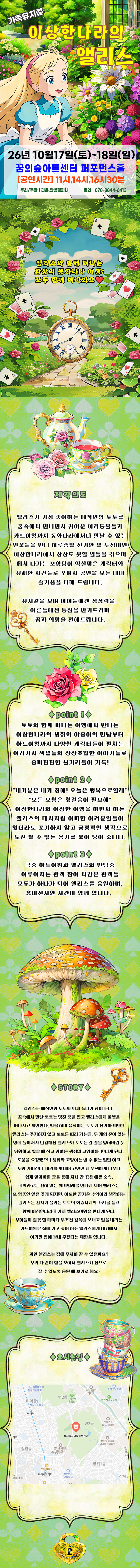 이상한 나라의 앨리스 [서울 강북] Gallery