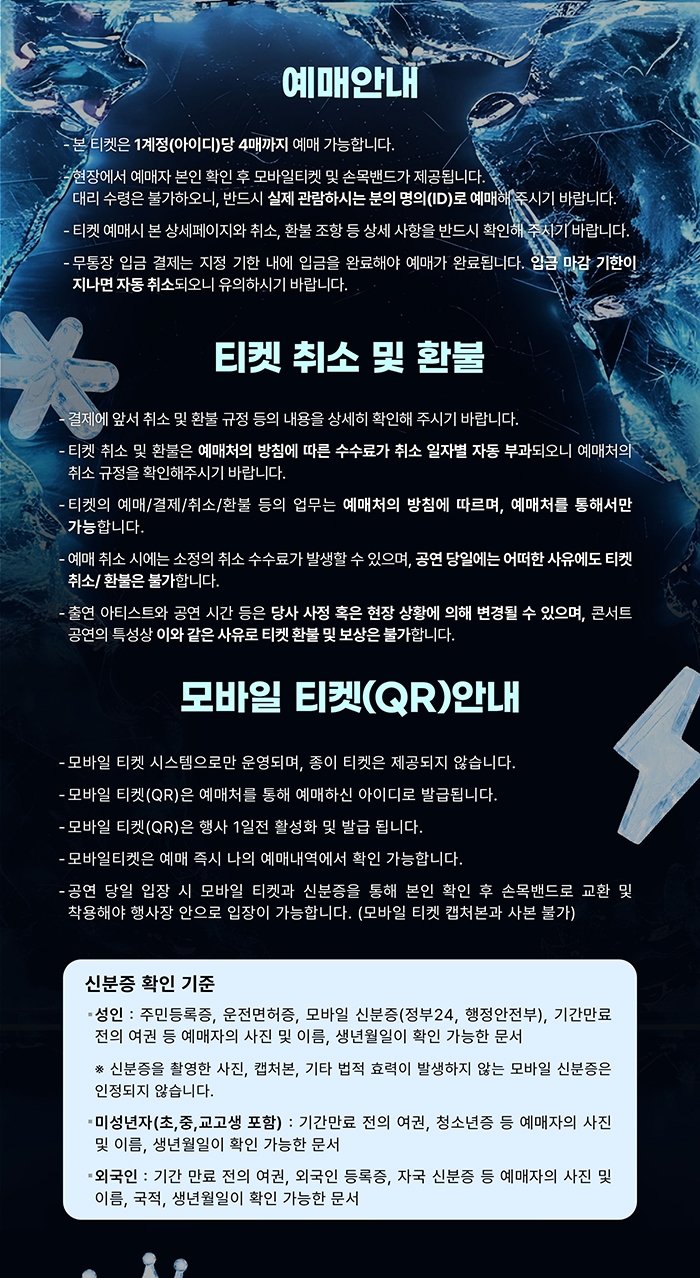 Cherry Blossom Music Concert in Winter official promotional image