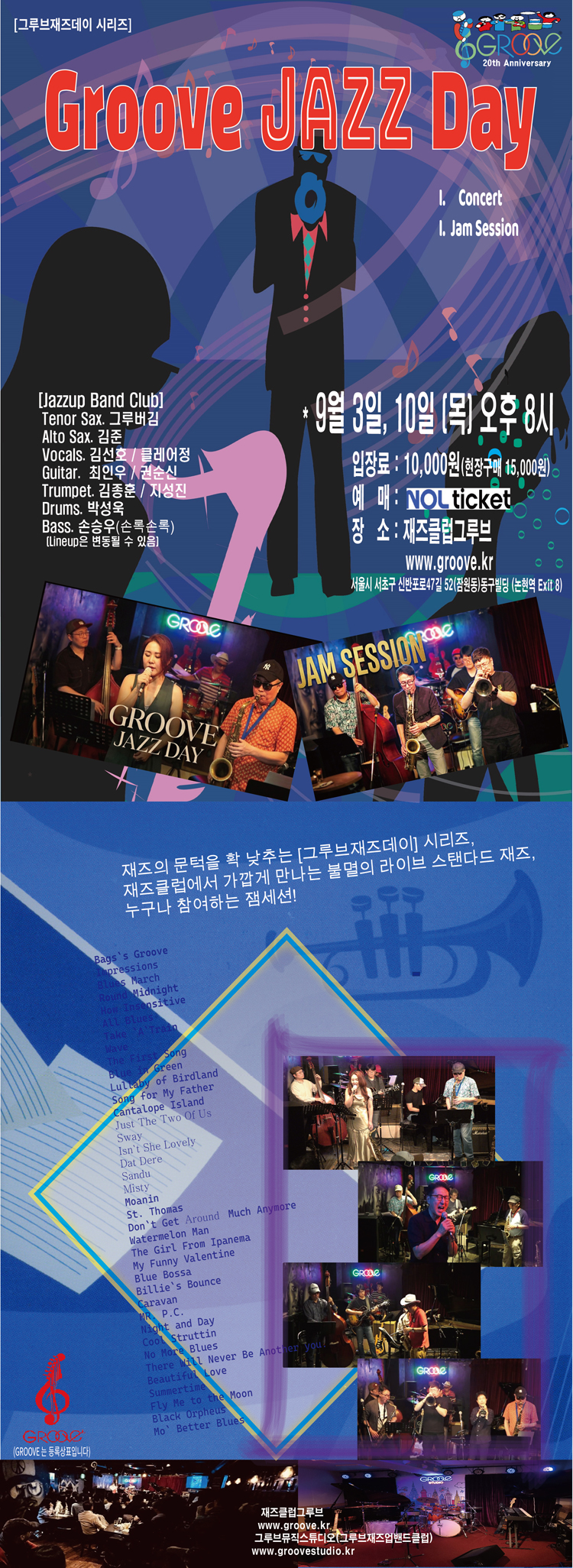 Groove Jazz Day, Concert & Jam Session official promotional image