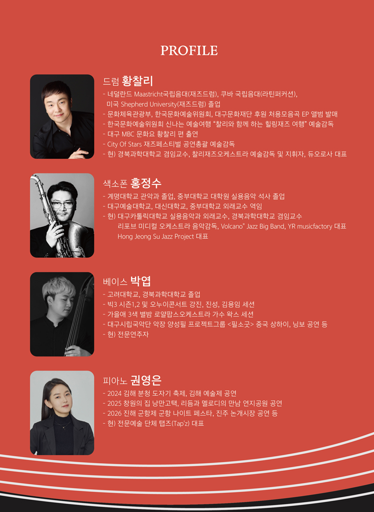 Charlie Jazz Quartet, ONLY FOR JAZZ [Daegu] (October) official promotional image
