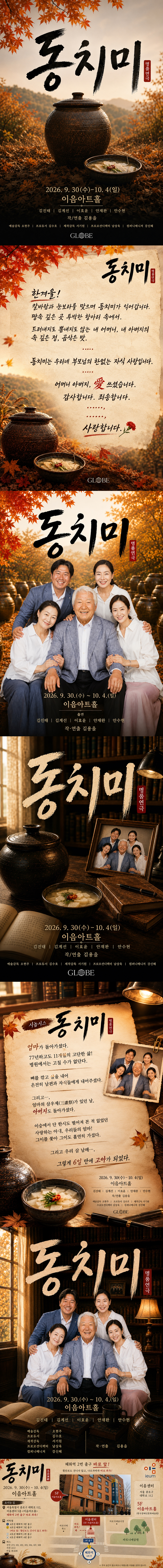 동치미 Gallery