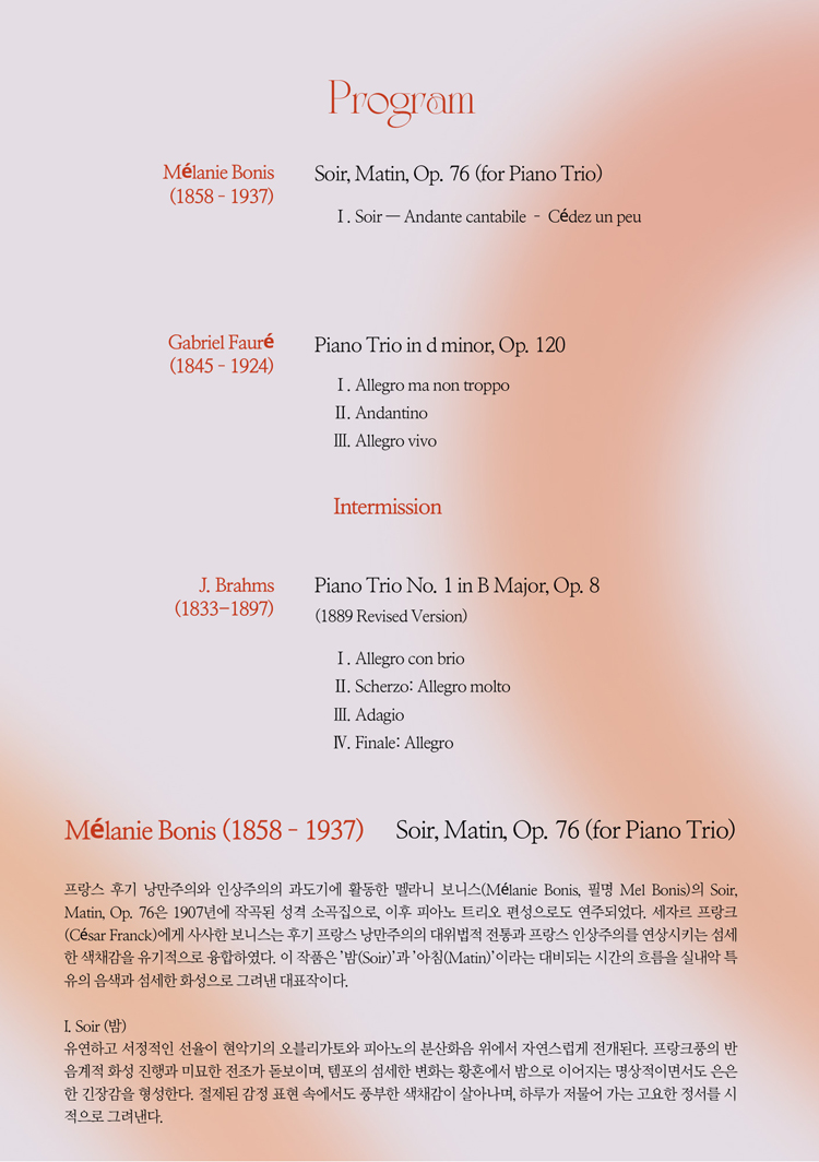 제2회 트리오 봄 정기연주회 [대전] 상세 이미지