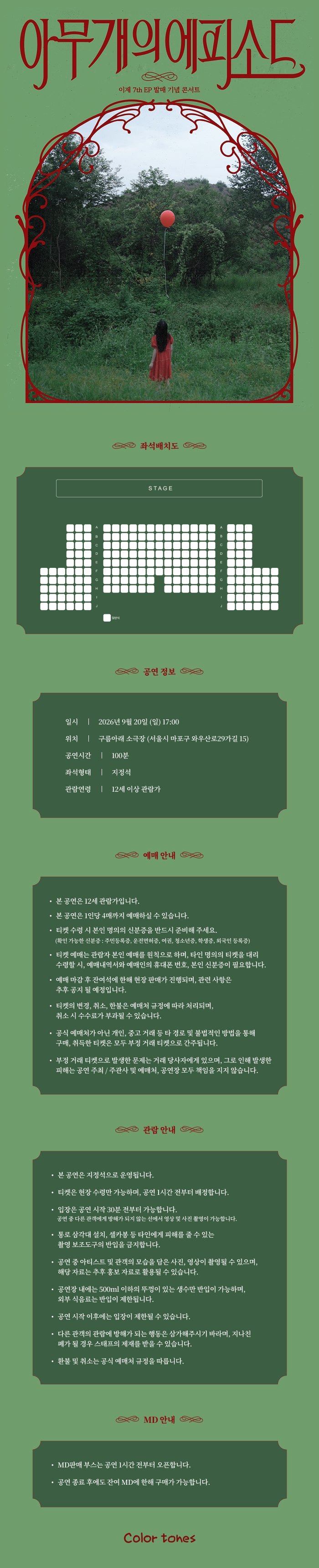 Yoonha Kim EP Release Concert: A Story of [Artist Name] official promotional image