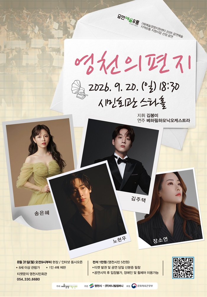 영천의 편지 [영천] 상세 이미지