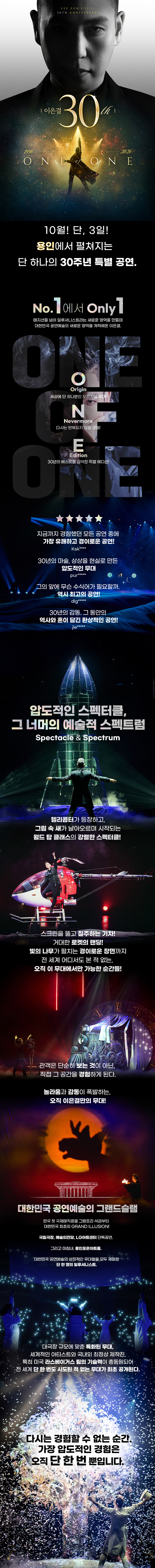 이은결 30주년: ONE OF ONE [용인] 소개 이미지 1